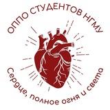 Профсоюз студентов НГМУ🫀