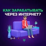 Секреты онлайн бизнеса