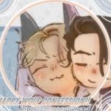 [🐺☀️] HAPPY WOLF CONFESSION