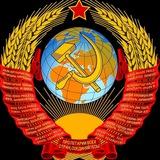 Антон Советский