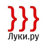 Мы из Великих Лук