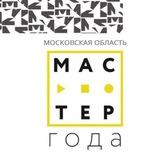 Мастер года Московская область