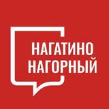 Нагатино Нагорный