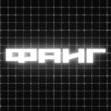 фаиг актив