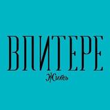 В Питере — жить!