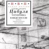Цибуля Александра