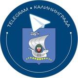 Telegram Калининграда