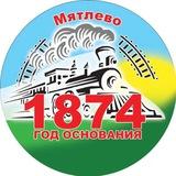 Администрация МОСП "Посёлок Мятлево"