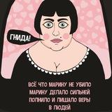марина вдали от берлина