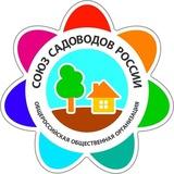 Союз садоводов России Челябинск