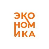 Факультет Экономики ВФ РАНХиГС