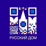 Русский Дом в Усть-Каменогорске