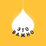 Это важно | Психологи для бизнеса
