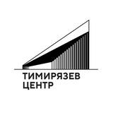 Тимирязев центр