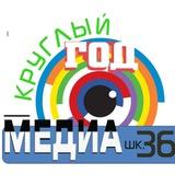 Круглый год- медиа школы 365