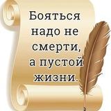 Мысли великих