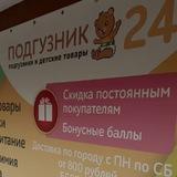 Подгузник 24