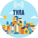 ПОДСЛУШАНО ТУЛА