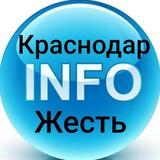 Жесть Краснодара INFO