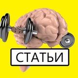 SpartaBTC Мои статьи. Социология. Психология.