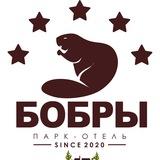 Парк-отель «Бобры»