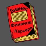 Библиотека бизнесмена