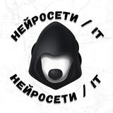 ЧАТ GPT | IT | DeepSeek