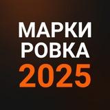 Курсы по маркировке рекламы в Интернете