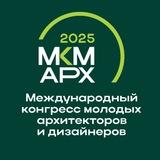 МКМ-АРХ