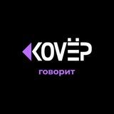 ковёр говорит