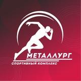 СК «Металлург»