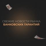 БГ- Свежие новости рынка