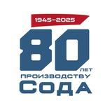 АО "Башкирская Содовая Компания"