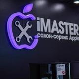 iMaster - сервис Apple