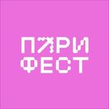 ПАРИ ФЕСТ 2025 | 23 АВГУСТА