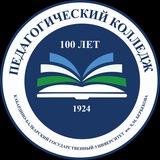 Педагогический колледж КБГУ