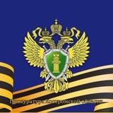 Прокуратура Костромской области
