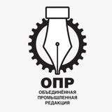 Объединённая промышленная редакция