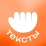 Работа с текстами — вакансии