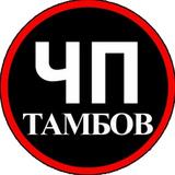 Жесть ТАМБОВ