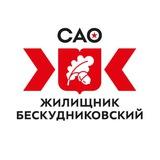ГБУ «Жилищник Бескудниковского района»