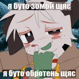 реппа пакость инкорпорейтед