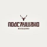 Подслушано Кольцово (Новосибирск)