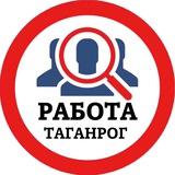 РАБОТА В ТАГАНРОГЕ