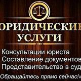 Линия права (юридические услуги)