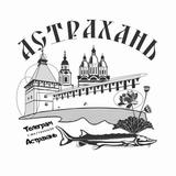 Астрахань. Коротко