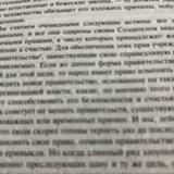 Декларация независимости