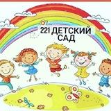 ДС 221_krd