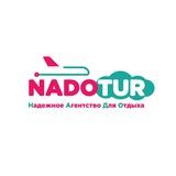 NADOTUR.RU | Турагентство