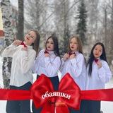 Обаяшки | #УрФУдрайв